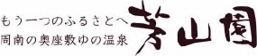 所在地